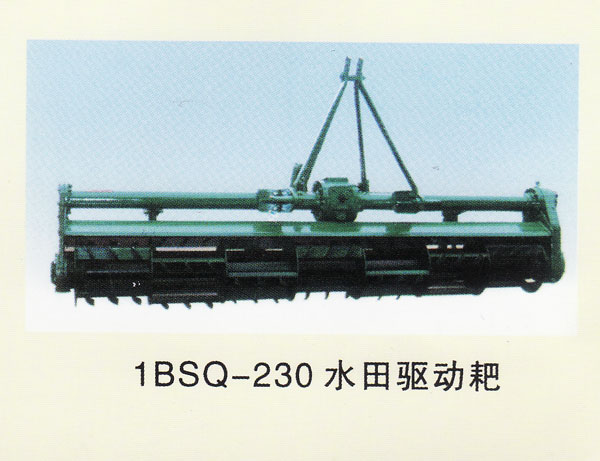 1BSQ-230水田驱动耙
